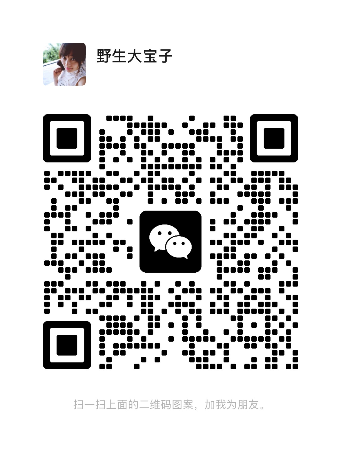 服务咨询二维码